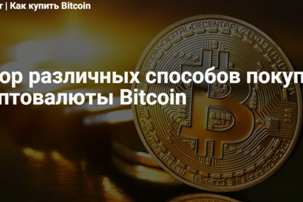 Платформа блэк спрут