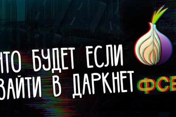 Обойти 2фа блэкспрут