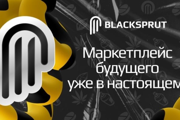 Блэк спрут blacksprul me