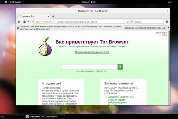 Блэкспрут ссылка тор tor wiki online